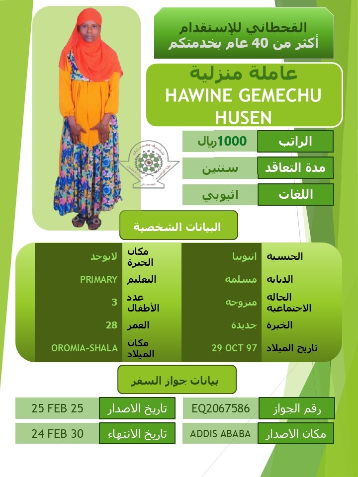 HAWINE GEMECHU HUSEN