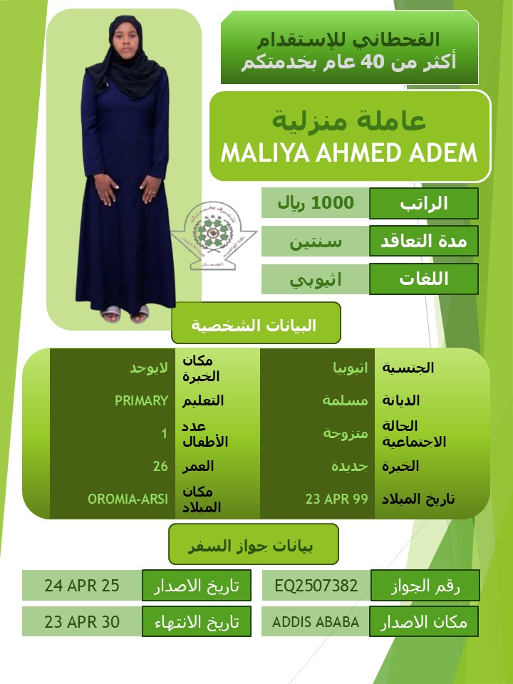 MALIYA AHMED ADEM