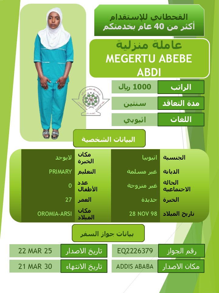MEGERTU ABEBE ABDI