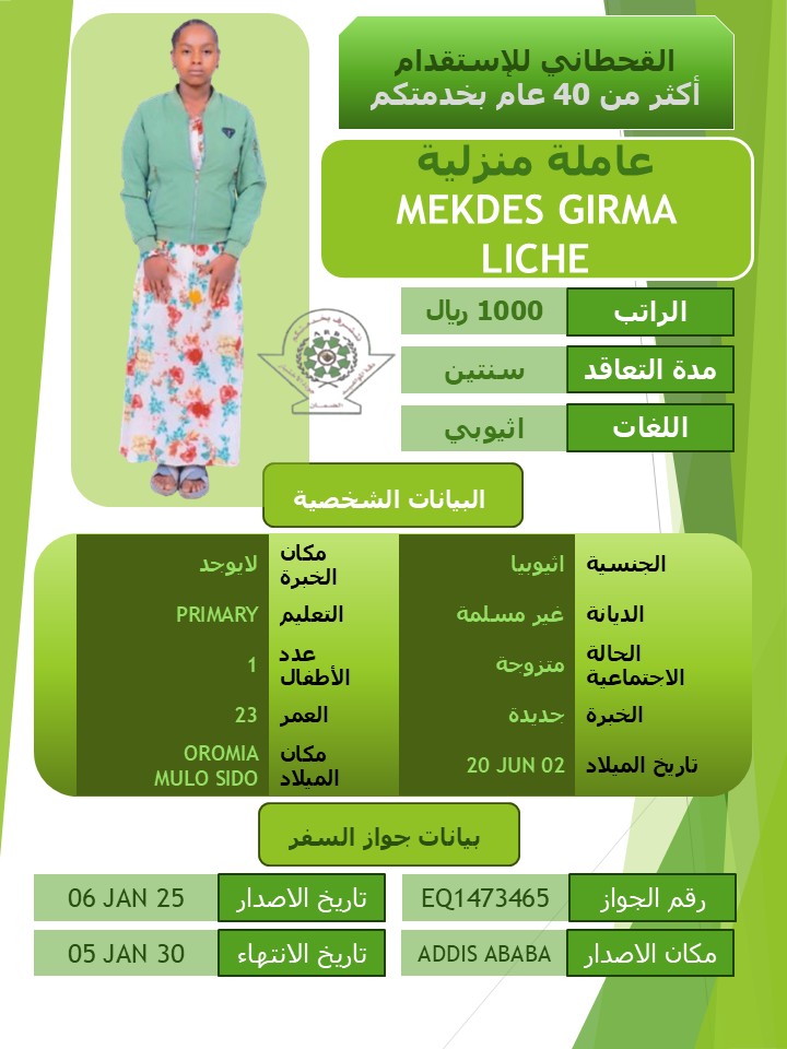 MEKDES GIRMA LICHE