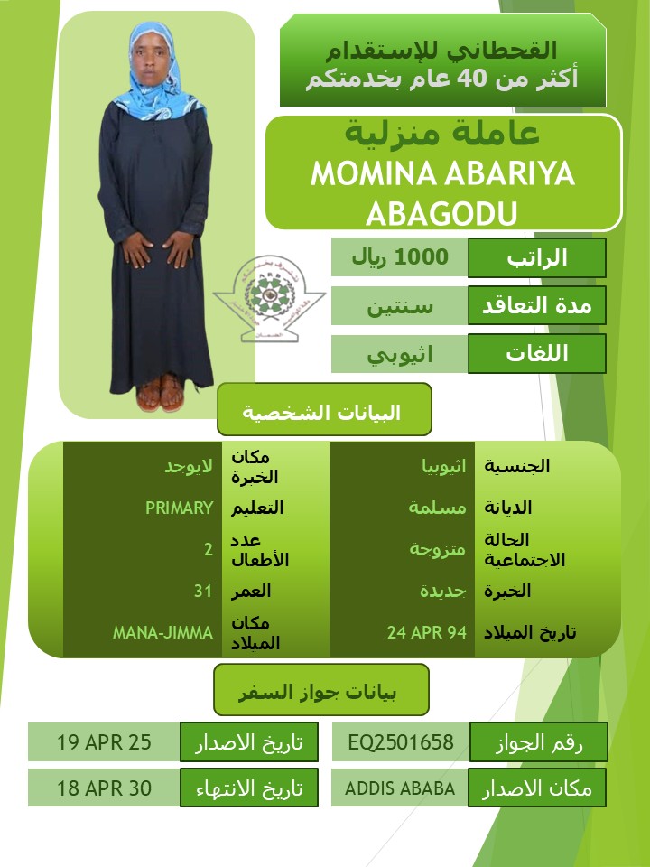 MOMINA ABARIYA ABAGODU