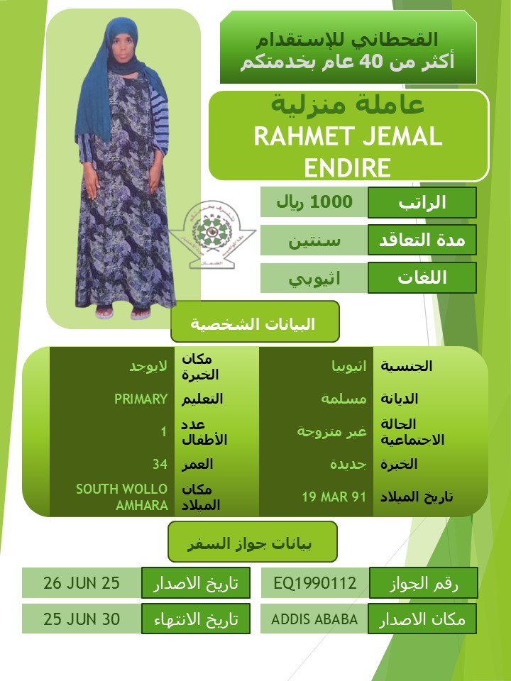 RAHMET JEMAL ENDIRE