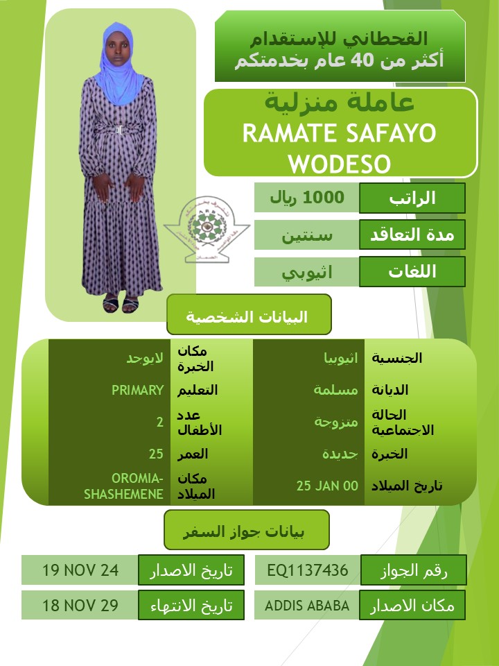 RAMATE SAFAYO WODESO