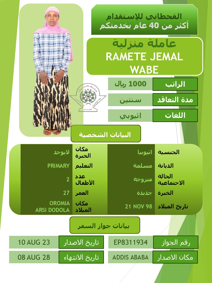 RAMETE JEMAL WABE