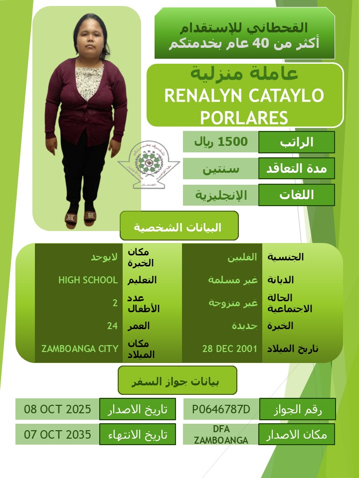 RENALYN CATAYLO PORLARES