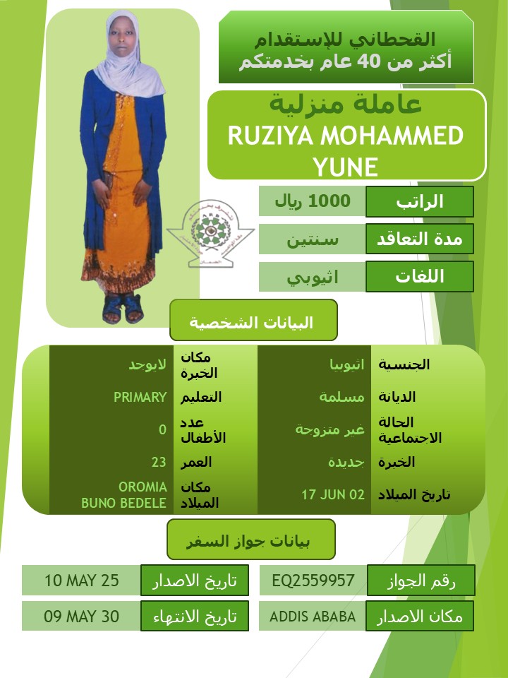 RUZIYA MOHAMMED YUNE