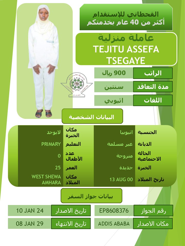 TEJITU ASSEFA TSEGAYE