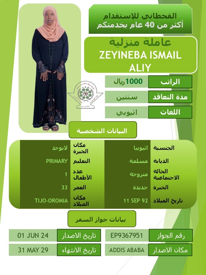 ZEYINEBA ISMAIL ALIY